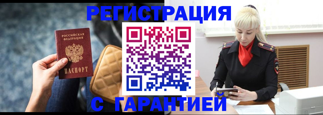 прописка для школы в Струнино