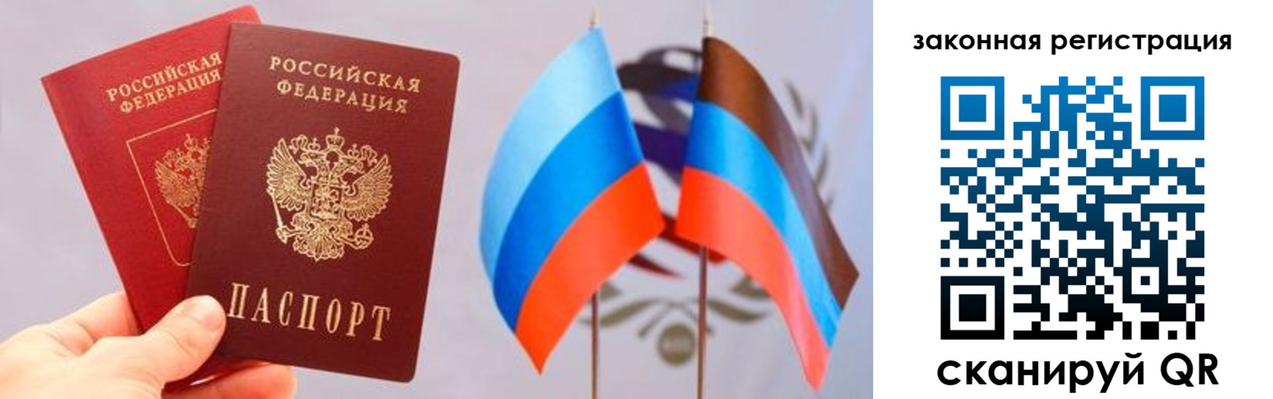 временная регистрация собственник в Струнино