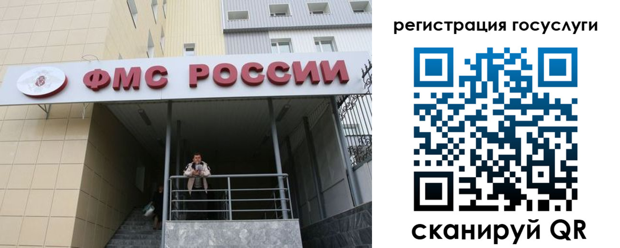 регистрация для школы в Струнино