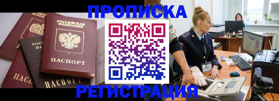 прописка паспорт в Струнино