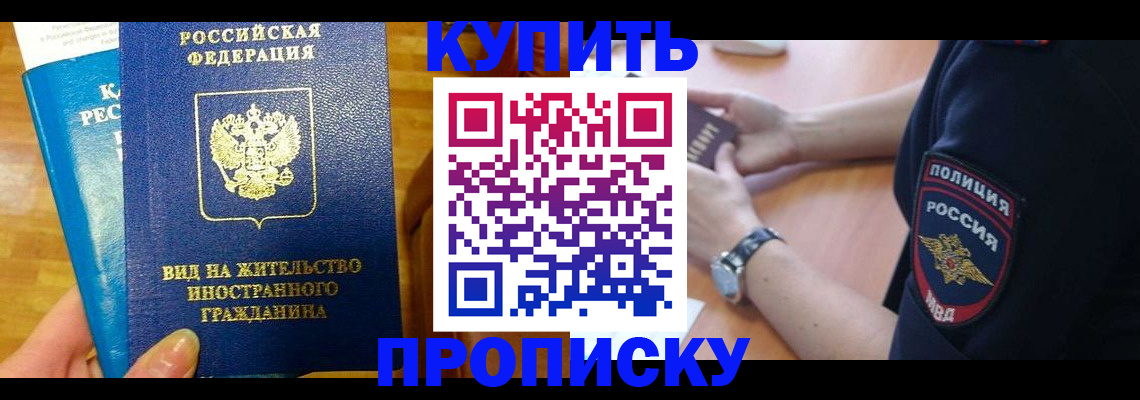 прописка иностранных граждан в Струнино