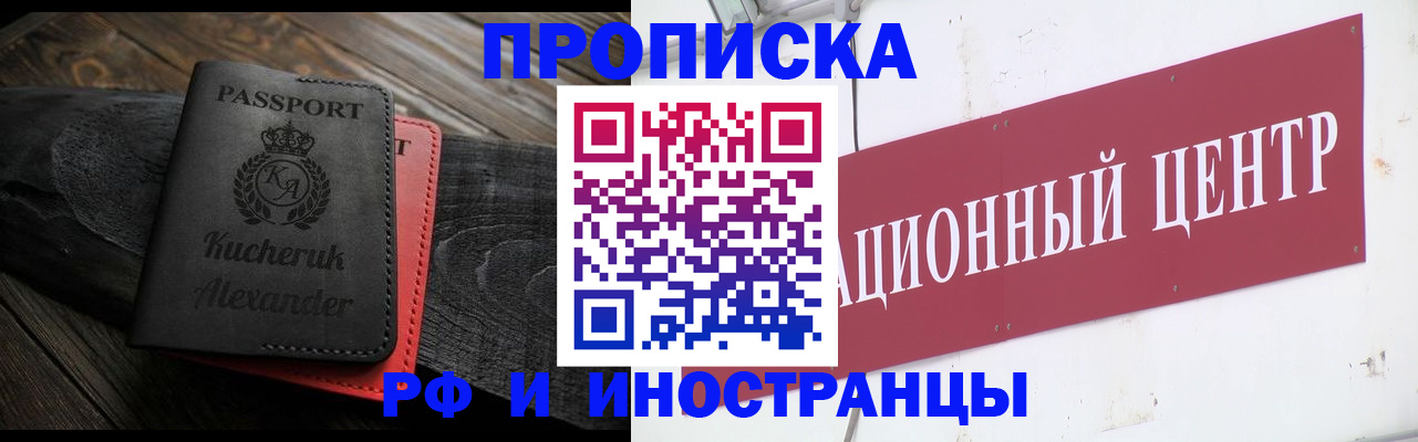 регистрация для школы в Струнино