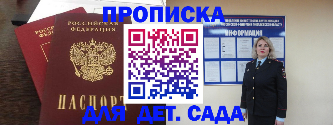 прописка для кредита в Струнино