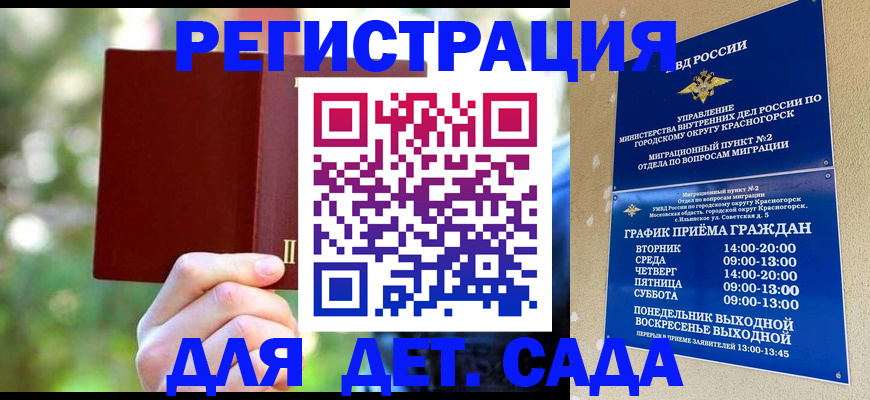 прописка 2025 в Струнино