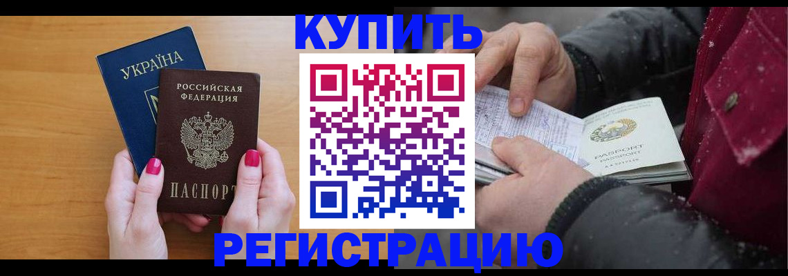 прописка регистрация в Струнино