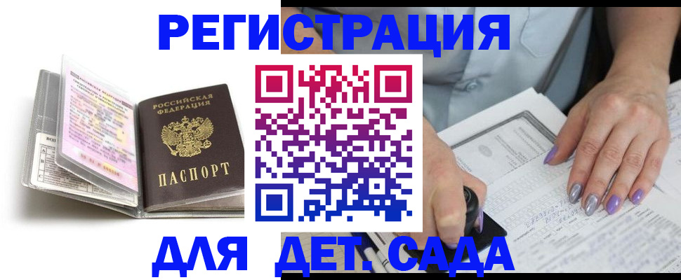 прописка паспорт в Струнино