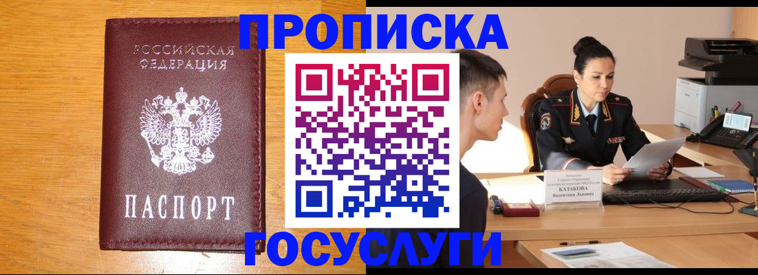 временная регистрация собственник в Струнино
