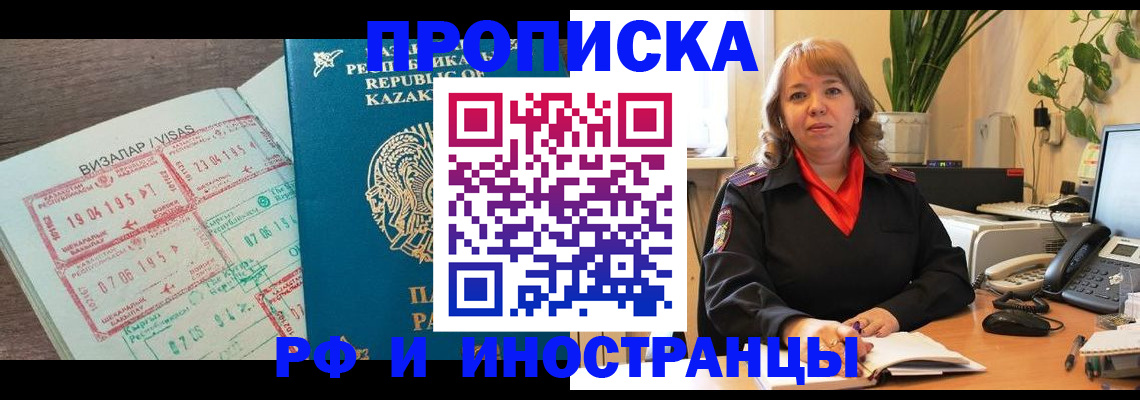 купить прописку в Струнино